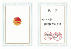 西安交大优良校友杭玉桦荣获全国新时代青年前