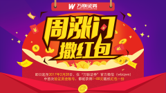 <strong>万联每日概念：春节要素未完全回撤压力</strong>